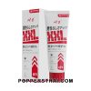 Men’s Repair Gel XXL | เจลบำรุงเฉพาะกิจผู้ชาย XXL