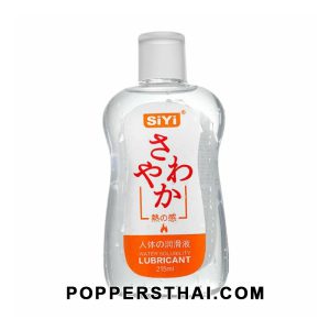 SiYi Warm Water Soluble Lubricant 215ml (Red/Orange Label) | SiYi สูตรร้อน น้ำหล่อลื่น 215มล