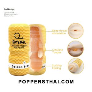 Snail Cup – Golden Star (Oral/Deep Throat) | Snail Cup Golden Star ทรวงปาก/คอปลอม (Golden Star)