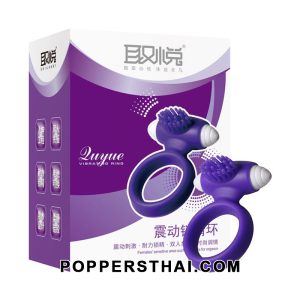 Vibrating Ring (Clitoral Stimulating Cock Ring) | แหวนสั่นกระตุ้นคลิตอริส