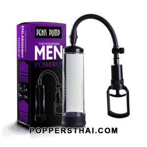 Penis Pump Enlargement PowerUp | ปั๊มเพิ่มขนาดผู้ชาย PowerUp