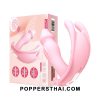 Wearable Dual-Arm Rabbit Vibrator | ไวเบรเตอร์สวมใส่รูปกระต่าย แบบสองจุดกระตุ้น